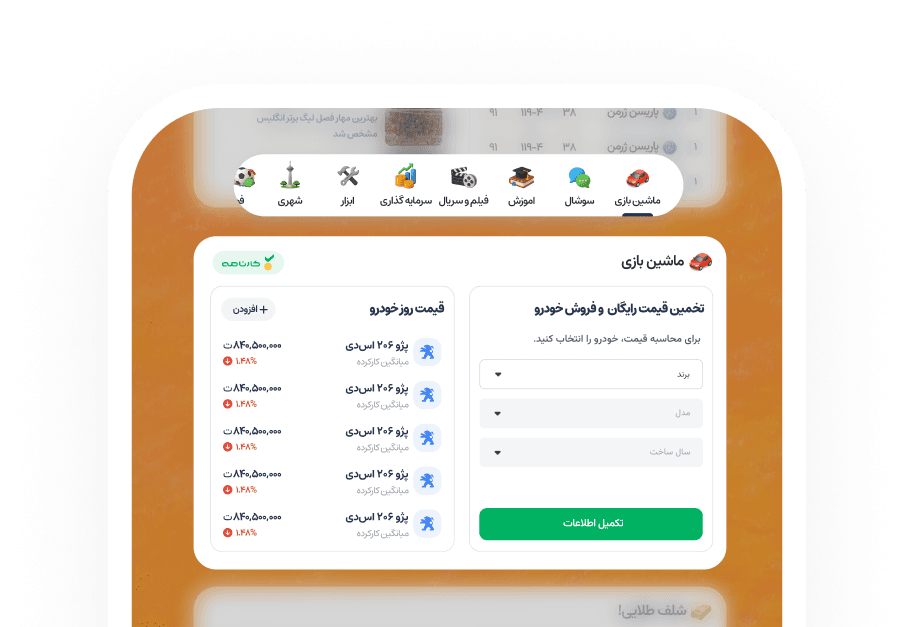 طبقههای دم دستی